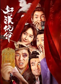 漆黑的射干动漫
