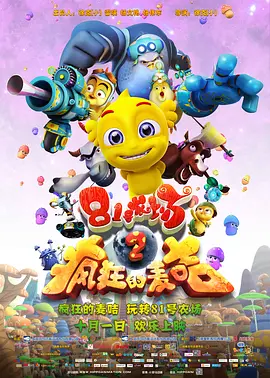 漆黑的射干动漫