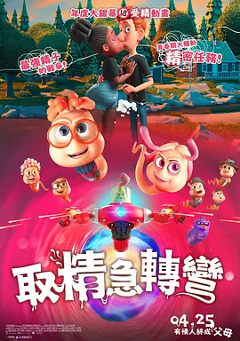 漆黑的射干动漫